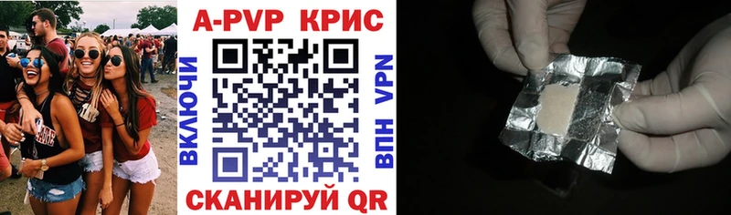 Alpha-PVP СК КРИС  Купить где  Тутаев 